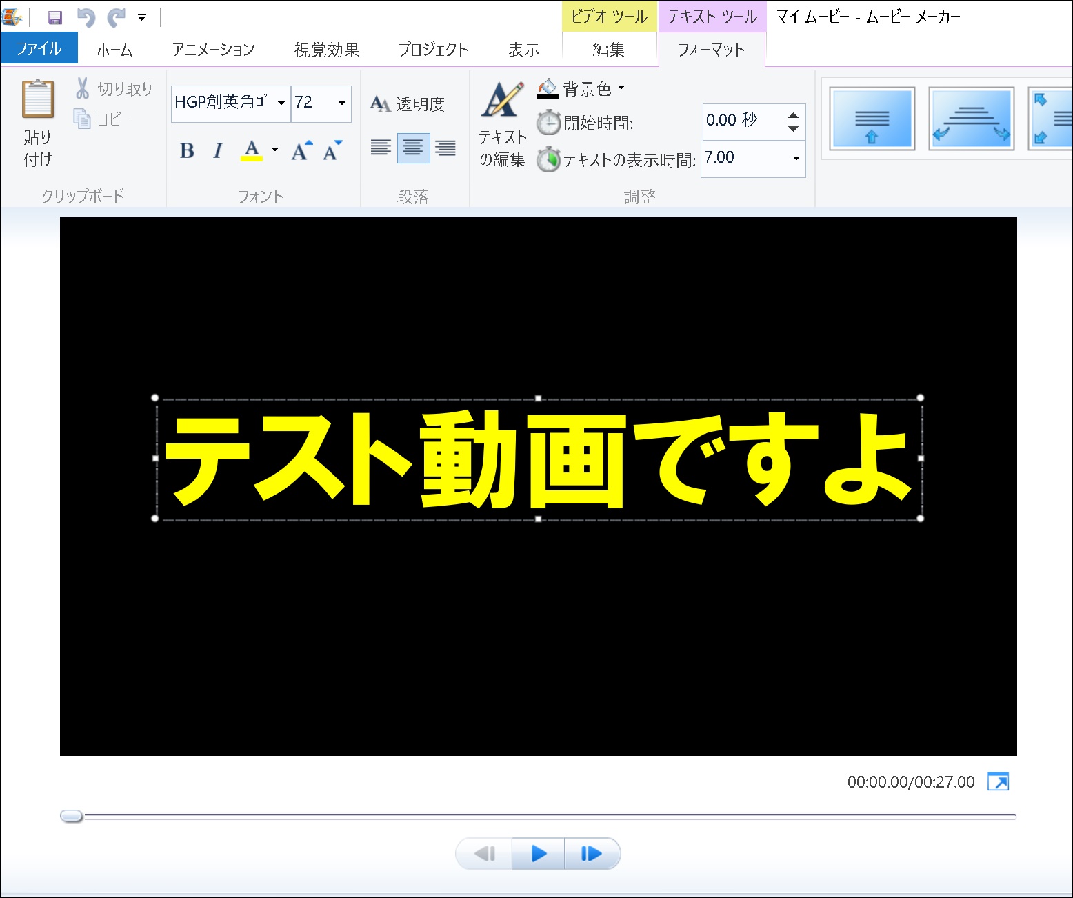 ムービーメーカーで３分で簡単にテキストスクロール動画を作って稼ぐ方法 アフィリエイト探偵 初心者が稼ぐための方法を潜入調査