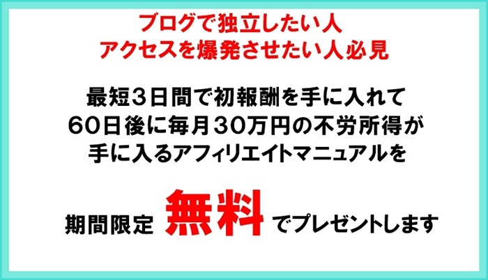 ムービーメーカーで３分で簡単にテキストスクロール動画を作って稼ぐ方法 アフィリエイト探偵 初心者が稼ぐための方法を潜入調査